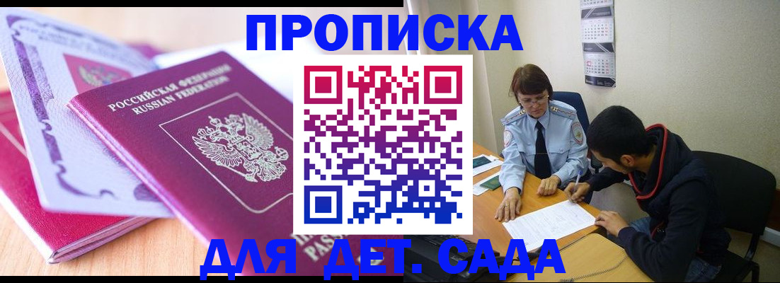 временная регистрация адрес в Приморском крае