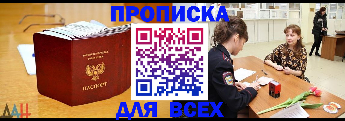 временная регистрация надежно в Приморском крае